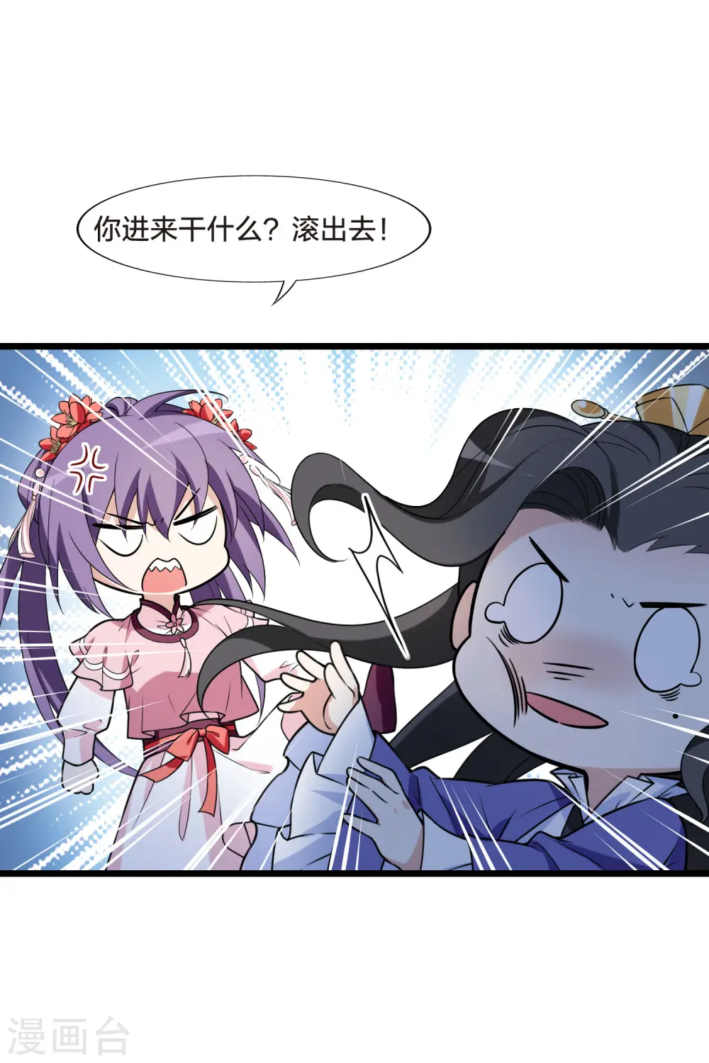 第467话 出使北曜1(1) 第26页