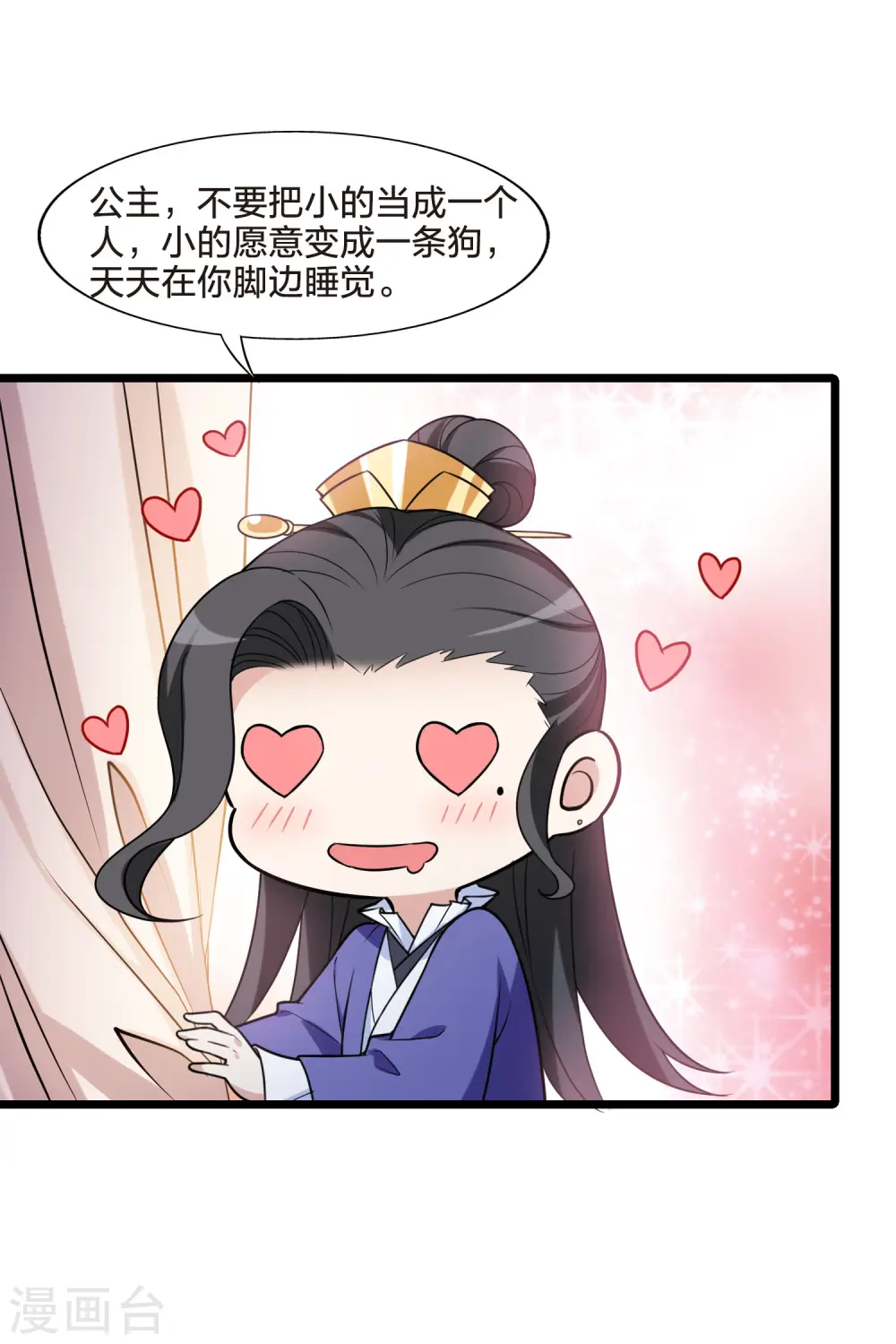 第467话 出使北曜1(1) 第28页
