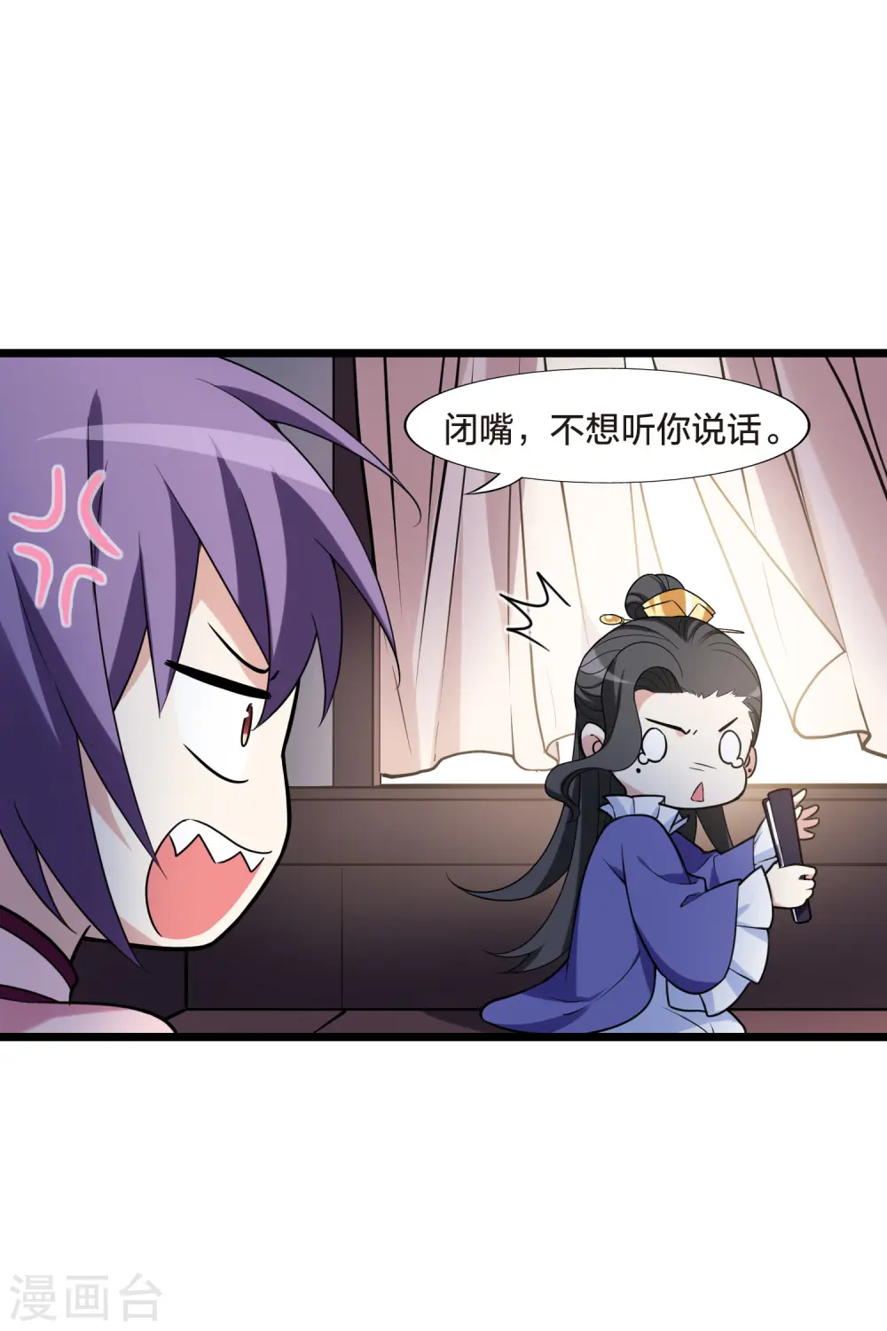 第467话 出使北曜1(1) 第35页