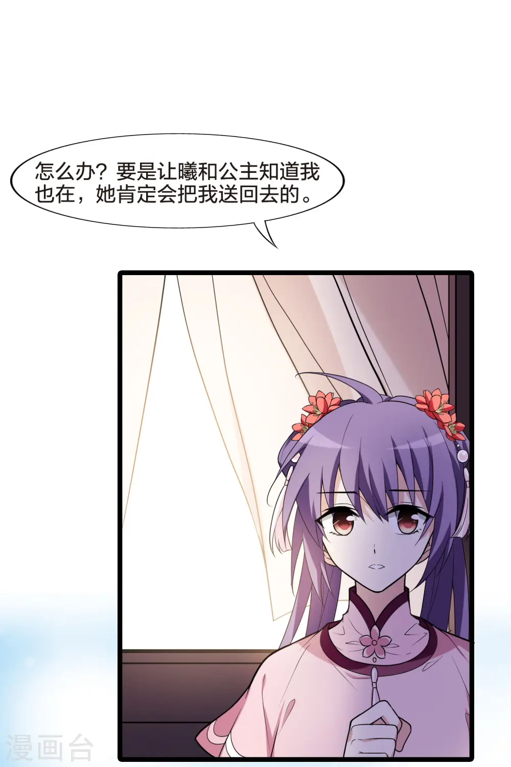 第467话 出使北曜1(1) 第36页