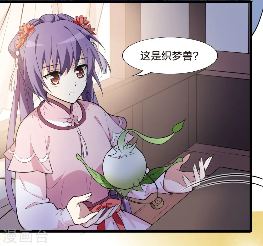 第467话 出使北曜1(1) 第38页
