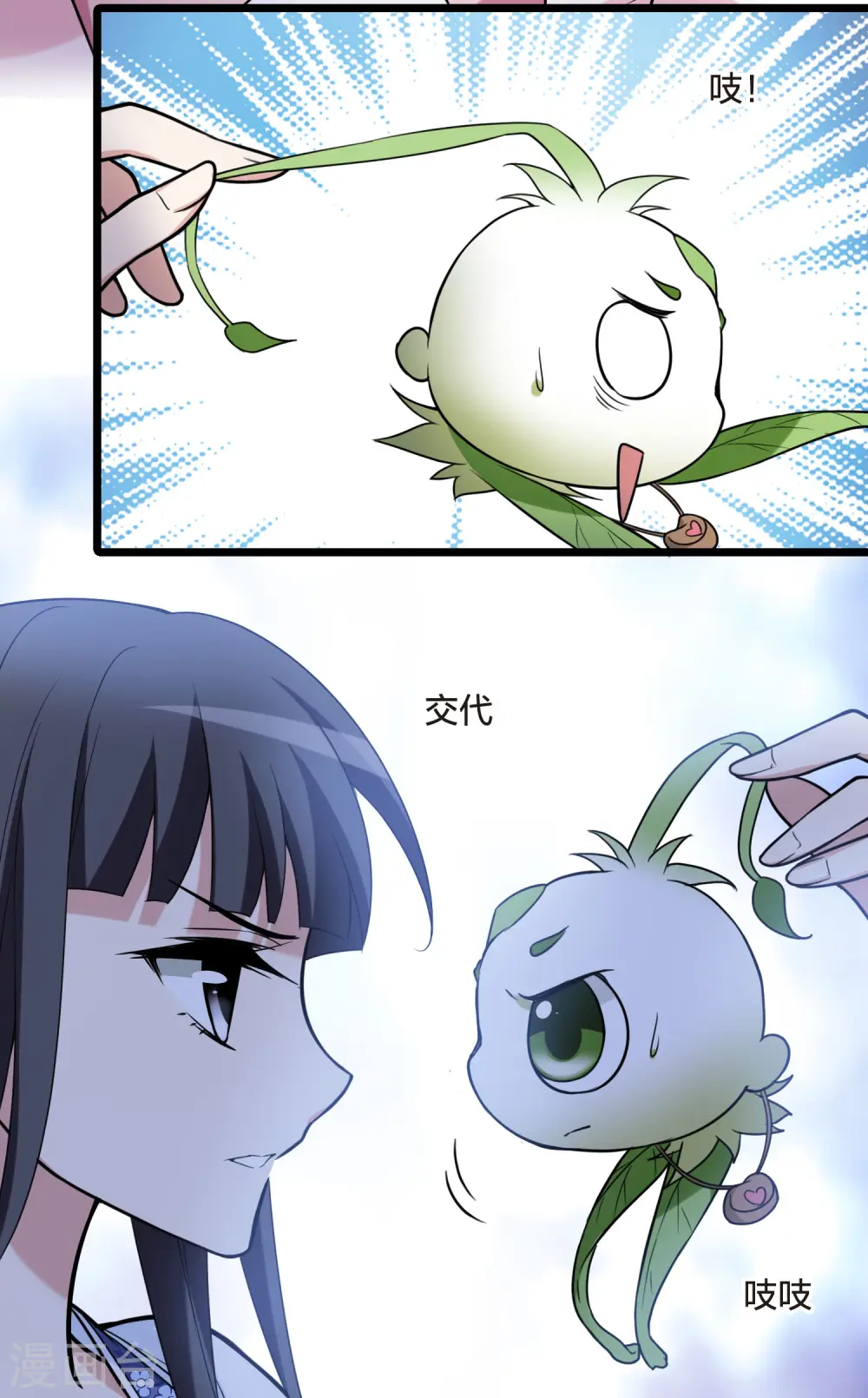第467话 出使北曜1(1) 第40页