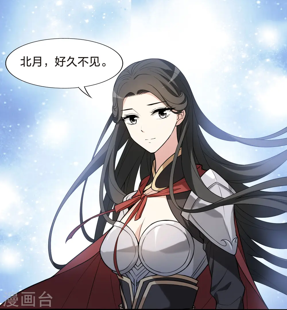 第465话 物是人非4(1) 第3页
