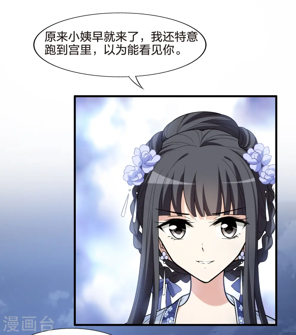第465话 物是人非4(1) 第5页