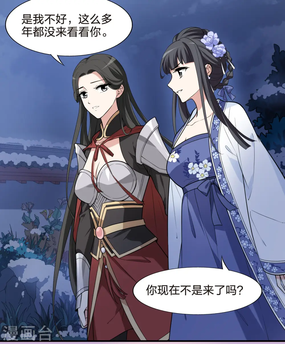 第465话 物是人非4(1) 第6页