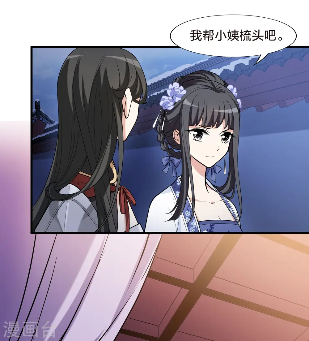 第465话 物是人非4(1) 第8页