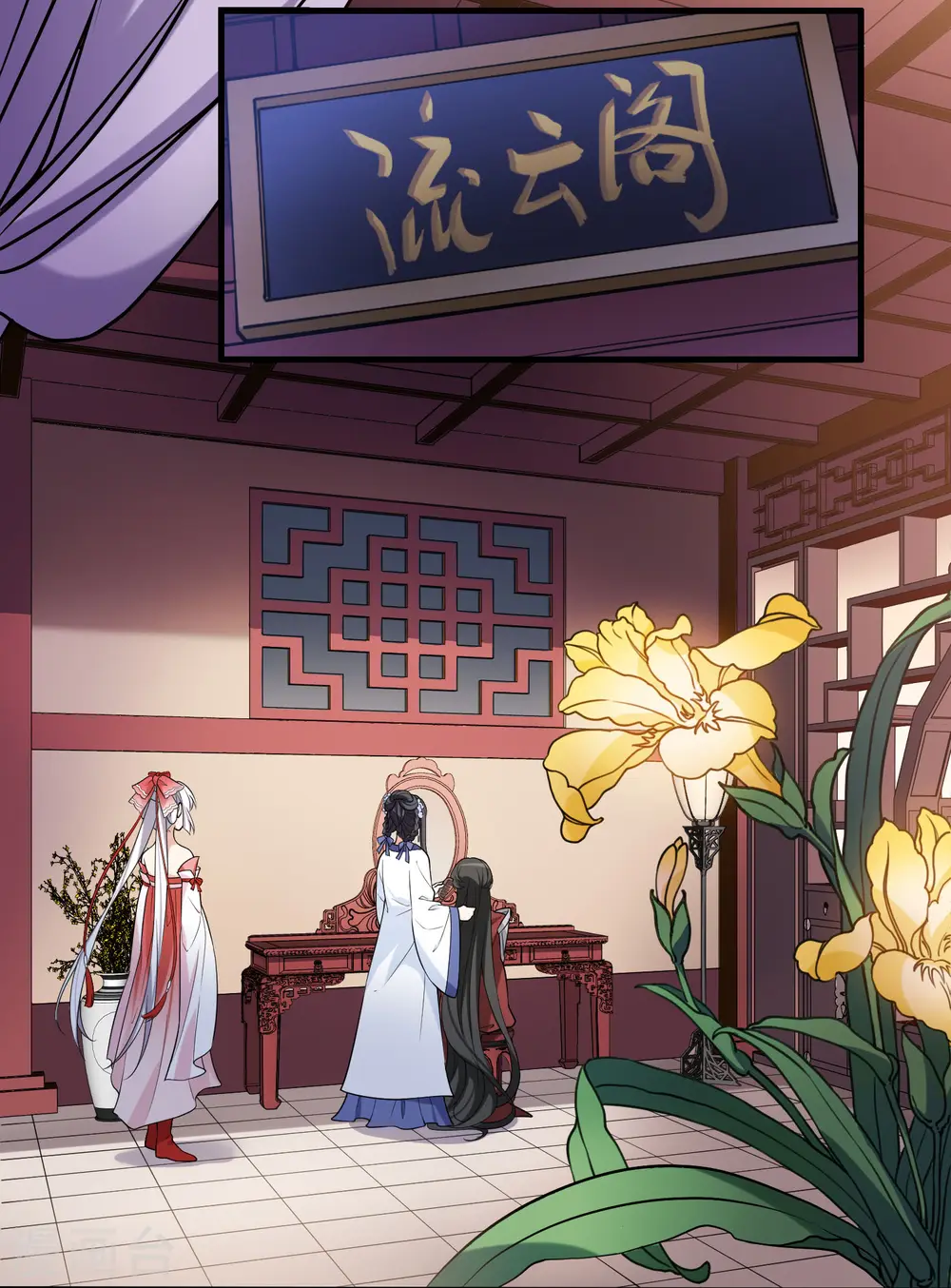 第465话 物是人非4(1) 第9页