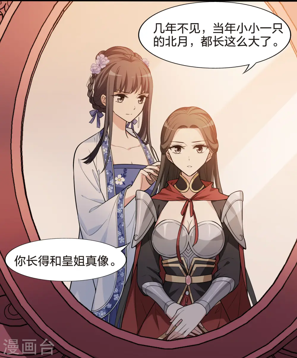 第465话 物是人非4(1) 第10页