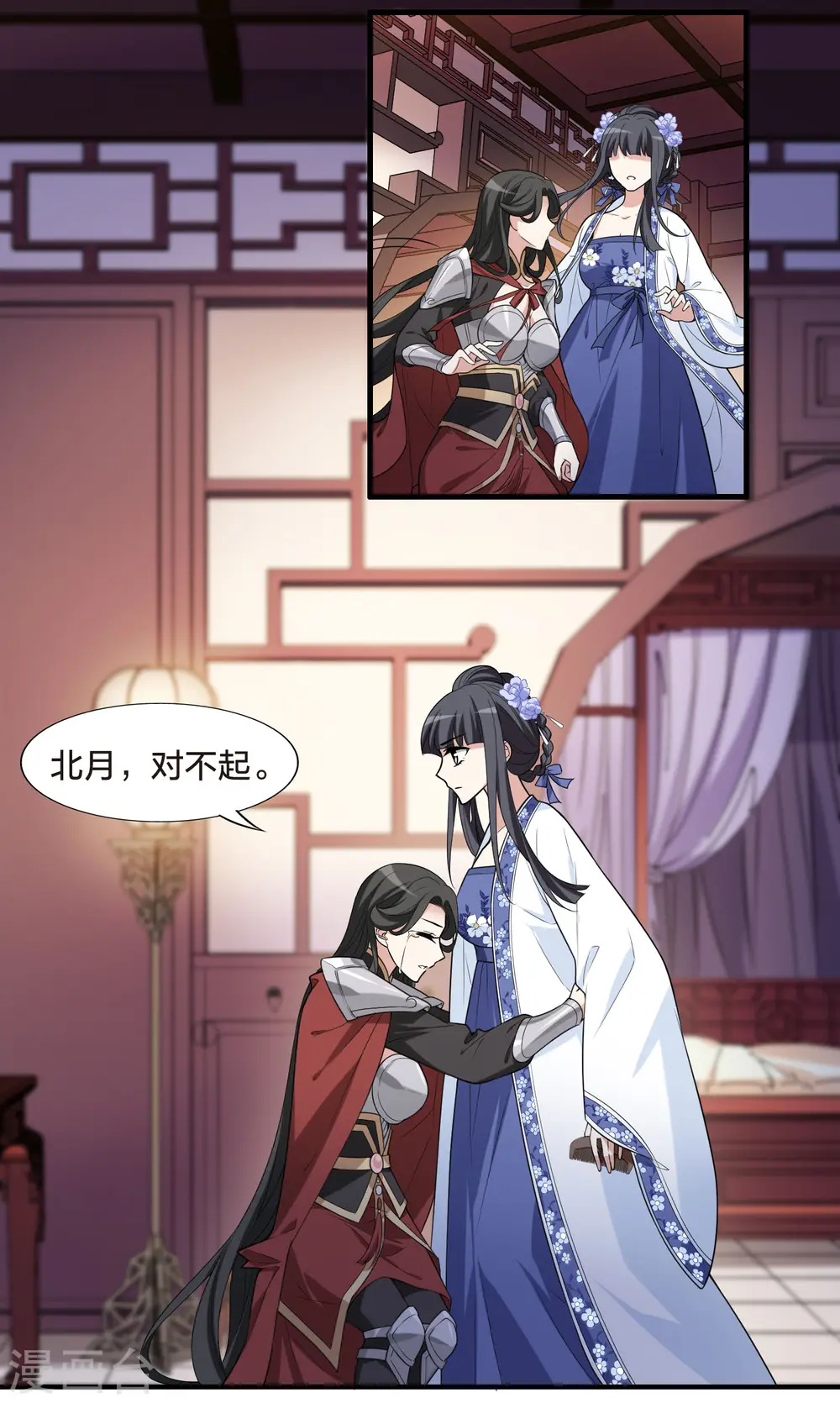 第465话 物是人非4(1) 第12页