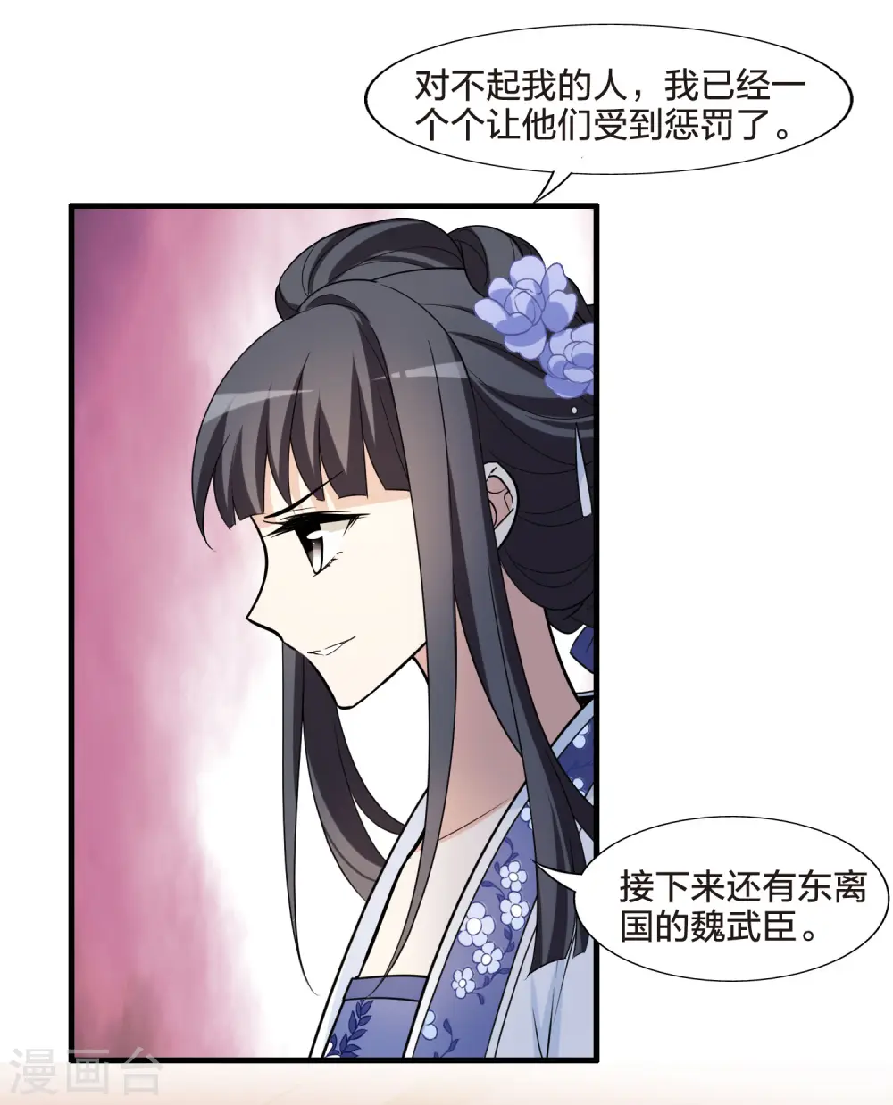 第465话 物是人非4(1) 第13页