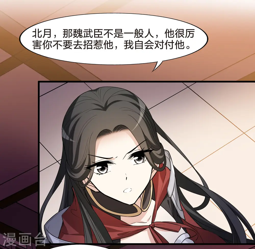 第465话 物是人非4(1) 第14页