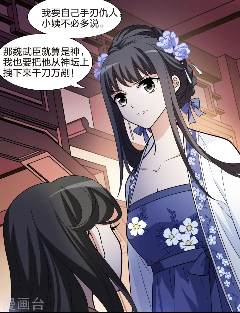 第465话 物是人非4(1) 第15页