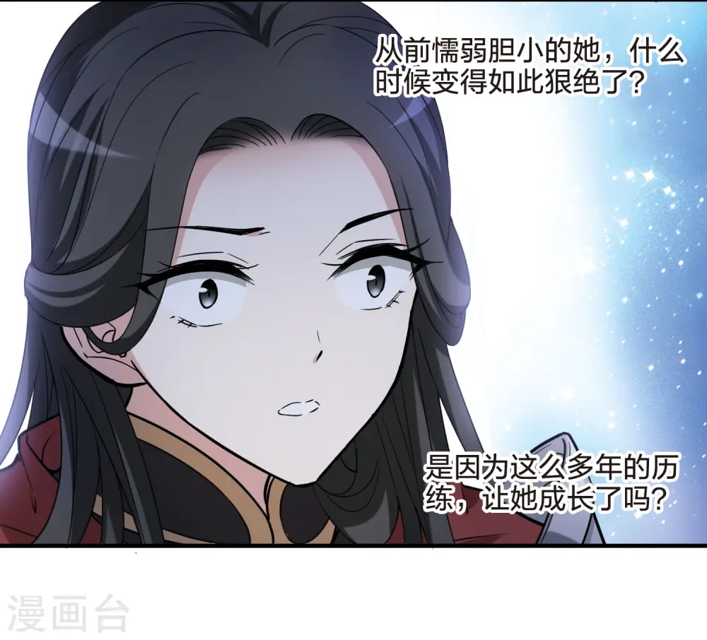 第465话 物是人非4(1) 第16页
