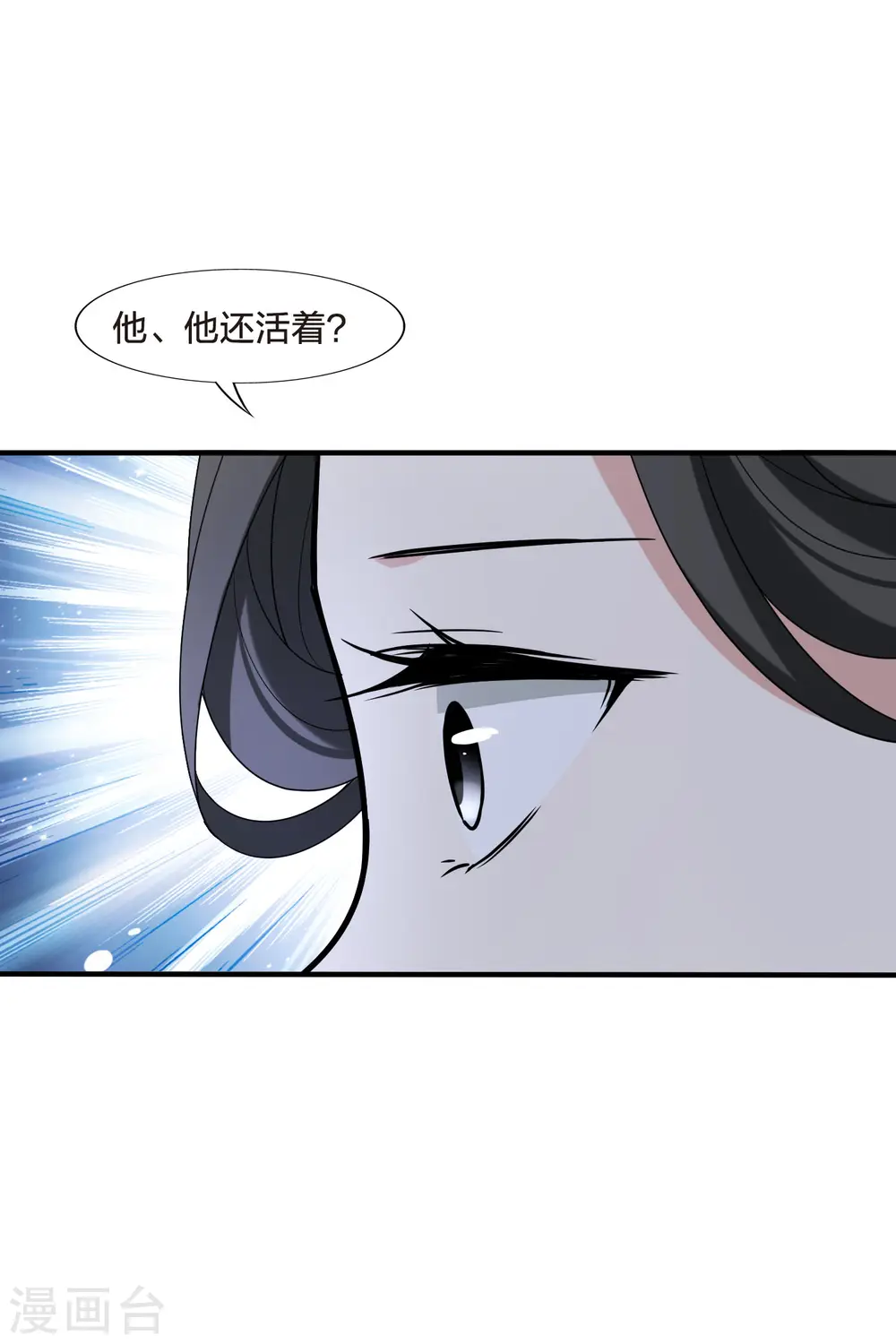 第465话 物是人非4(1) 第18页