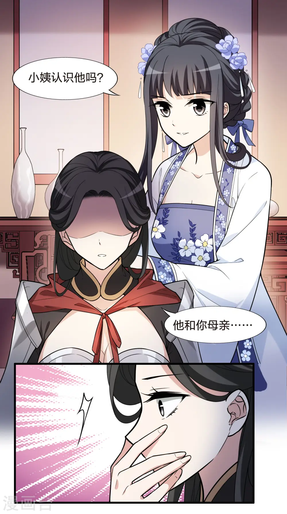 第465话 物是人非4(1) 第19页