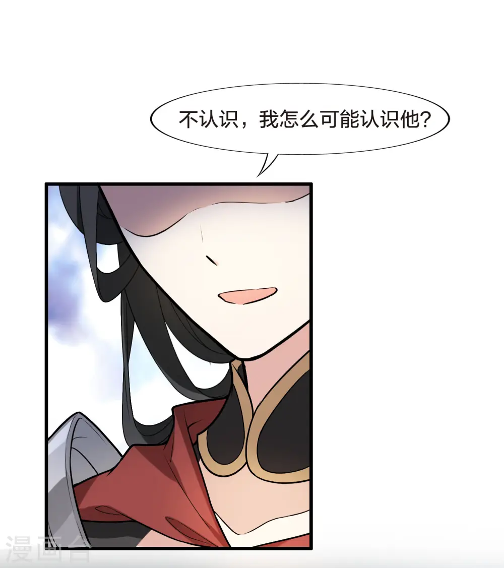 第465话 物是人非4(1) 第20页