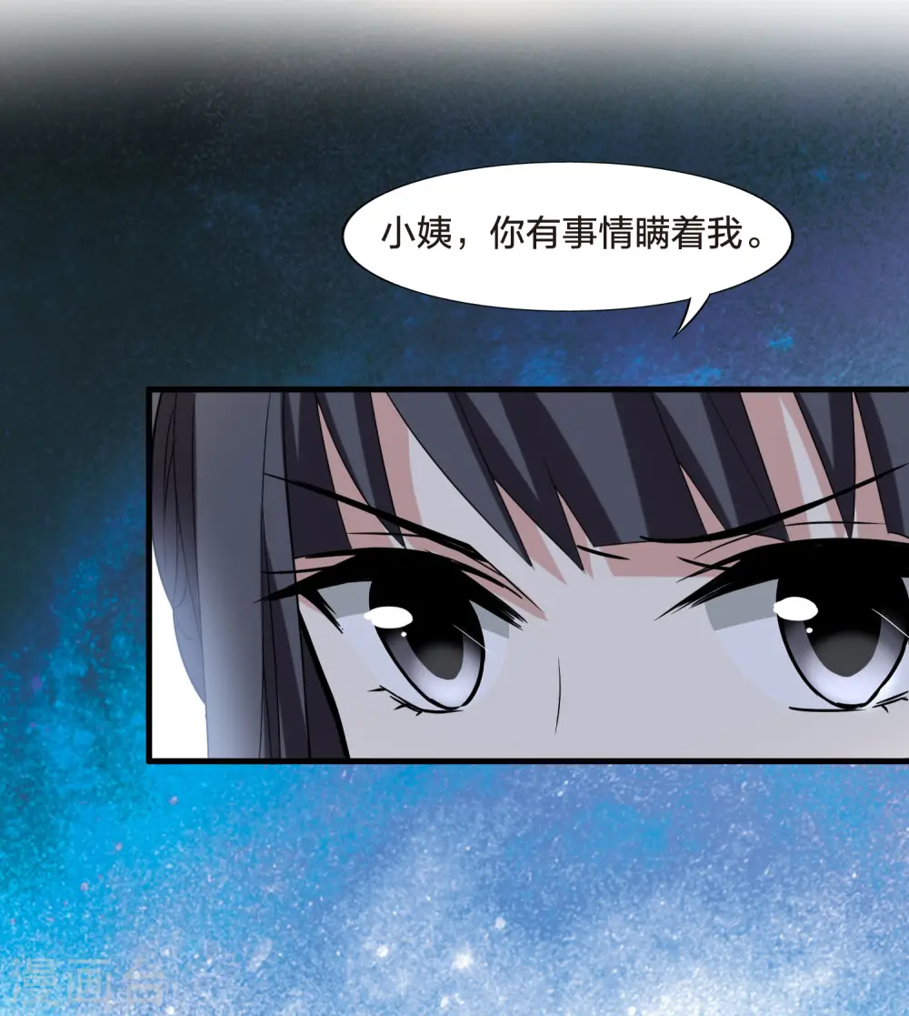 第465话 物是人非4(1) 第21页