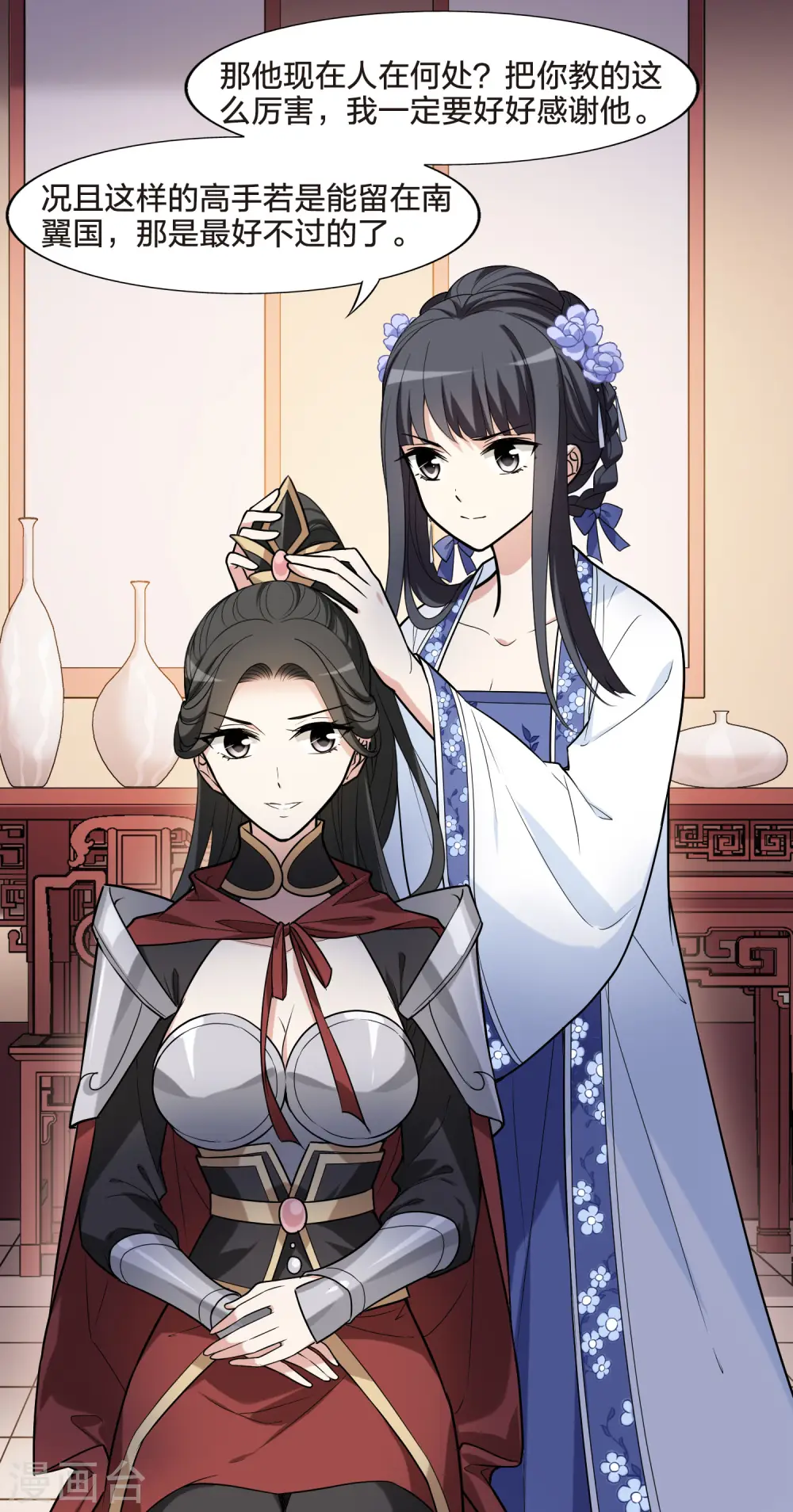 第465话 物是人非4(1) 第24页