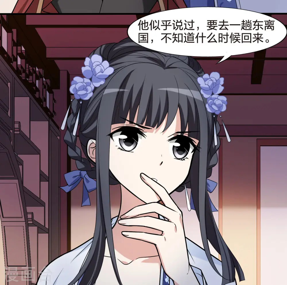 第465话 物是人非4(1) 第25页