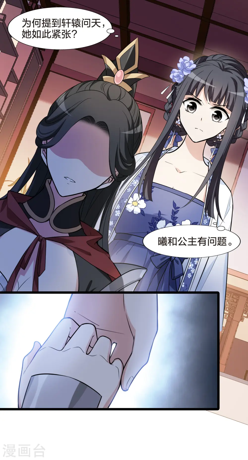 第465话 物是人非4(1) 第27页