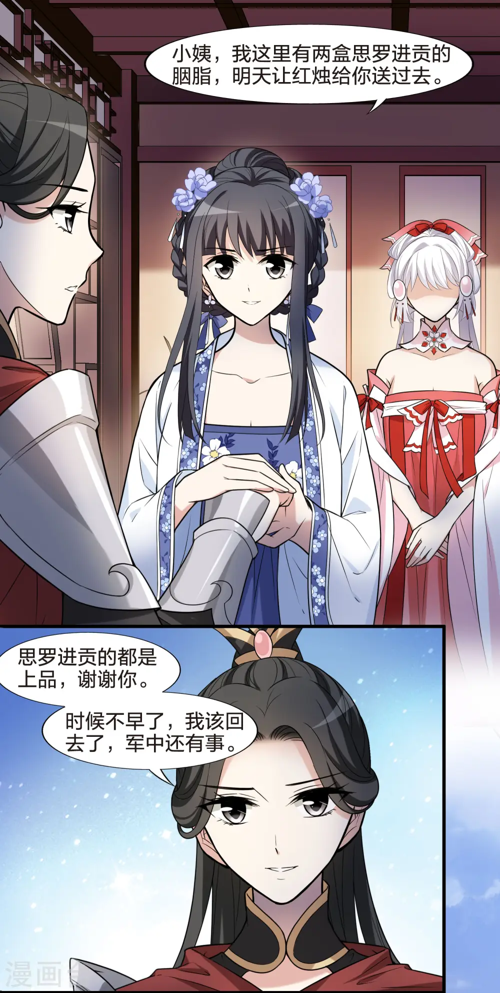 第465话 物是人非4(1) 第28页