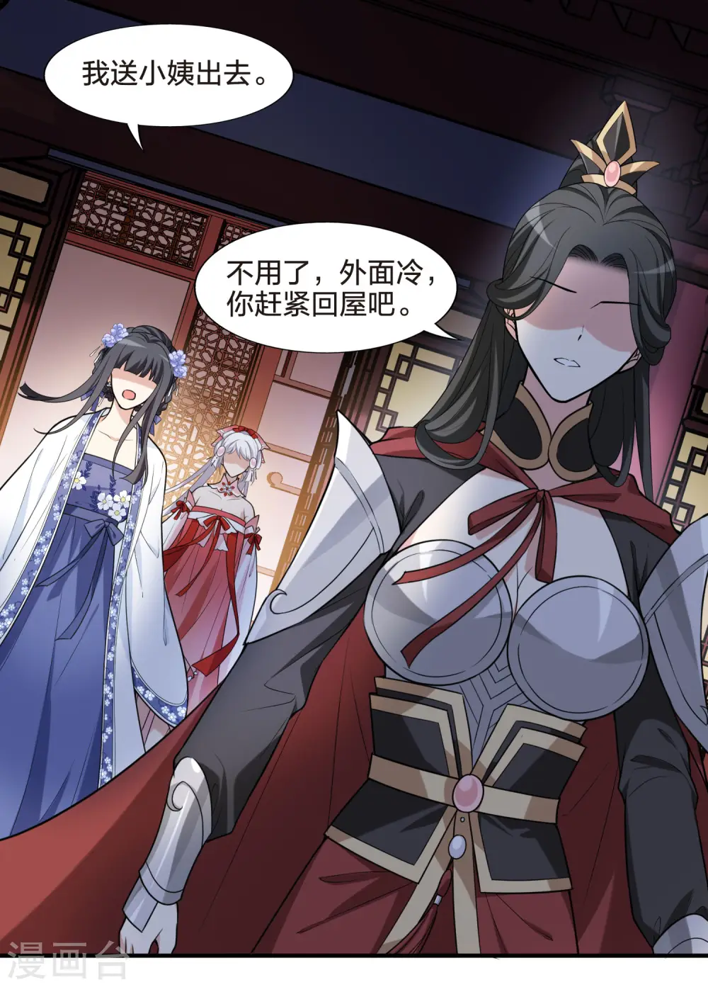 第465话 物是人非4(1) 第30页