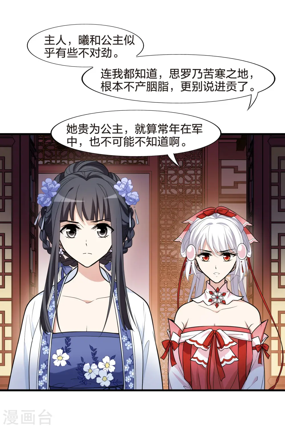 第465话 物是人非4(1) 第31页