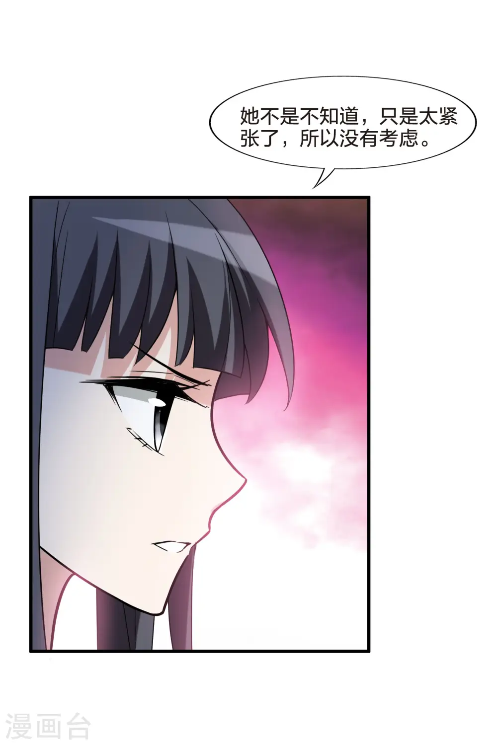 第465话 物是人非4(1) 第32页