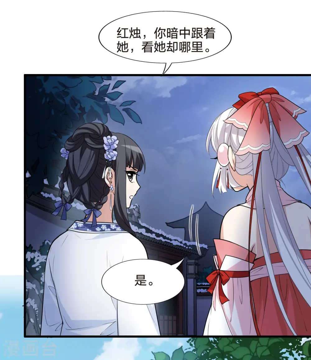 第465话 物是人非4(1) 第33页