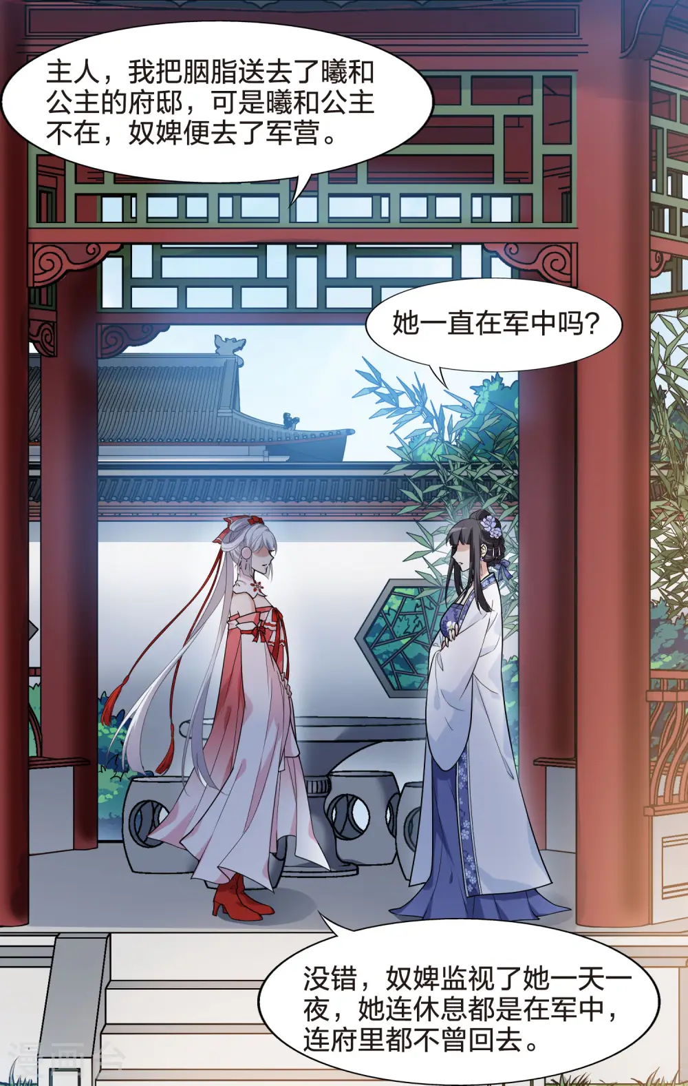 第465话 物是人非4(1) 第36页