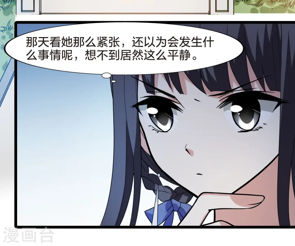 第465话 物是人非4(1) 第37页