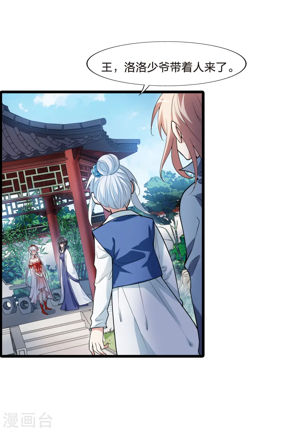 第465话 物是人非4(1) 第38页
