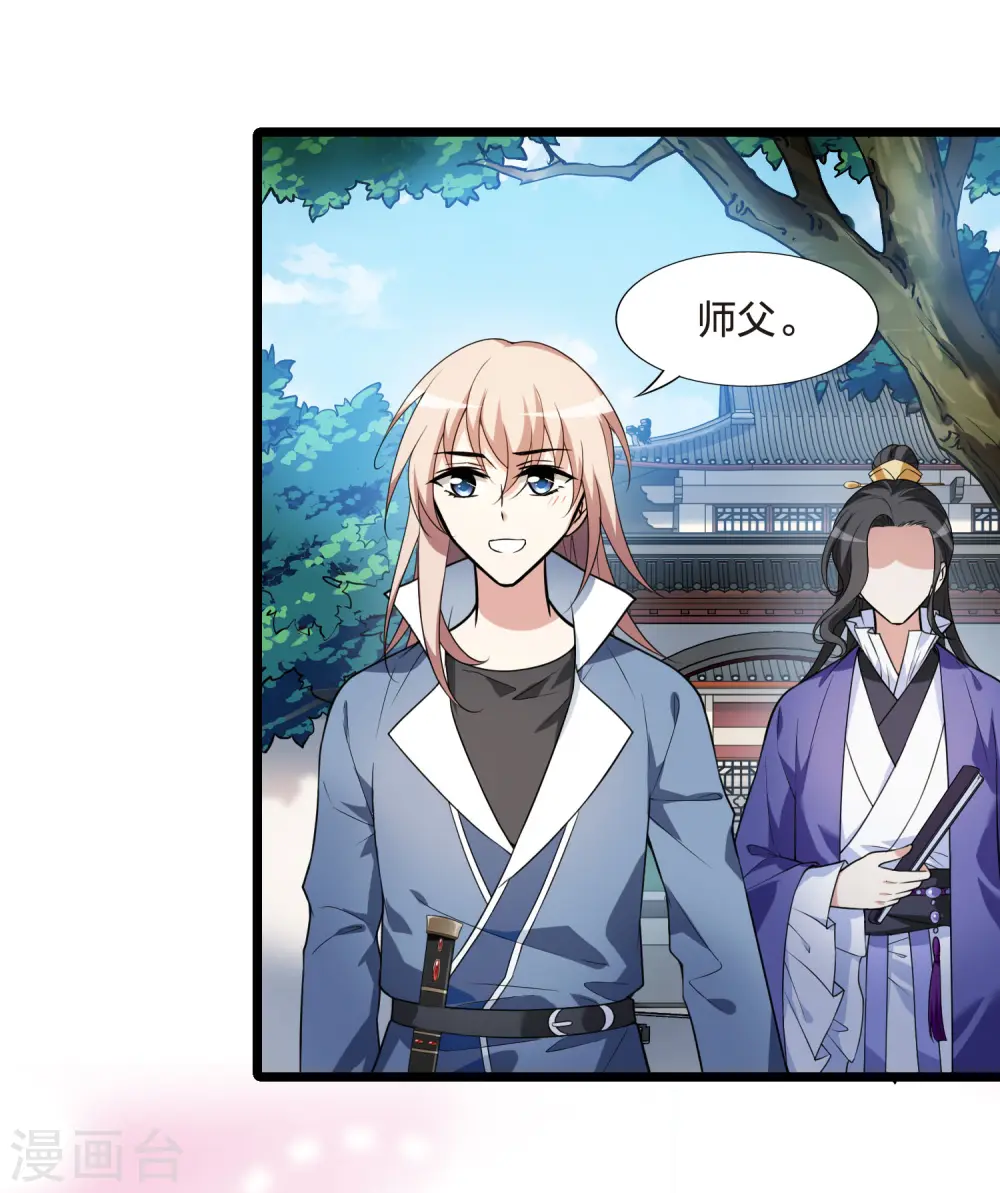 第465话 物是人非4(1) 第39页