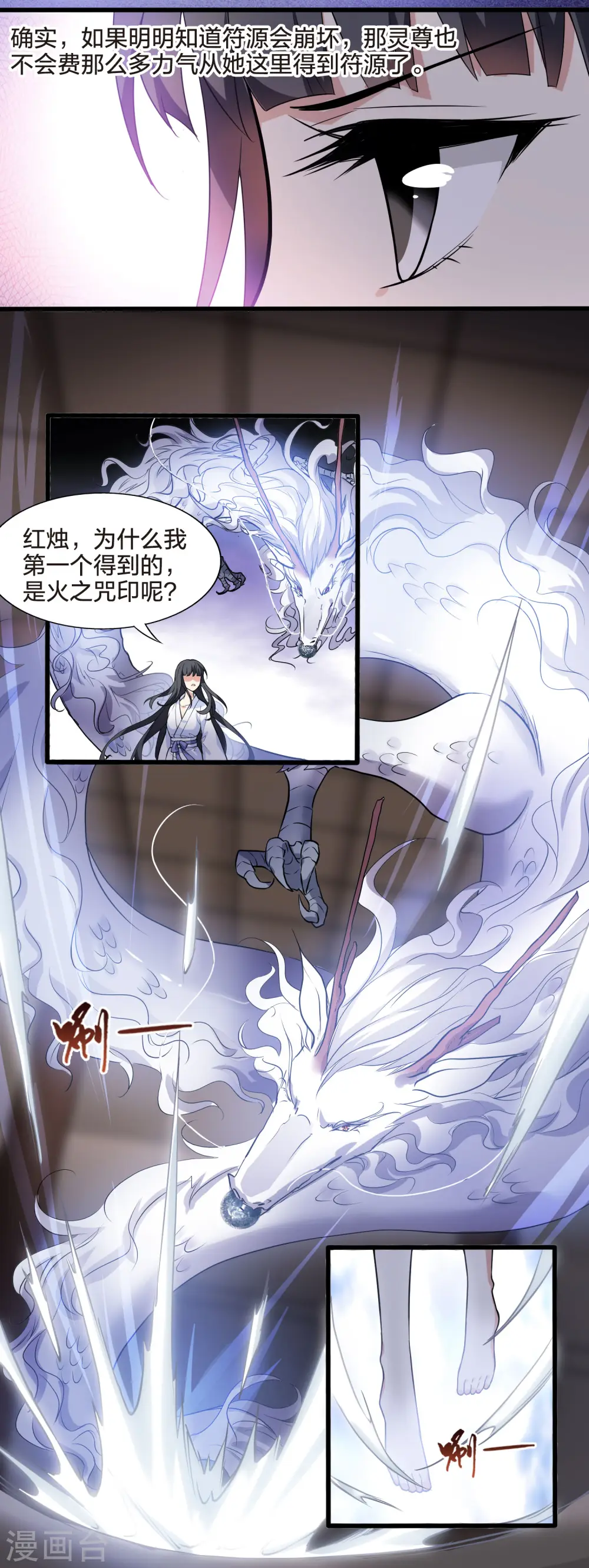 第461话 物是人非2(1) 第7页