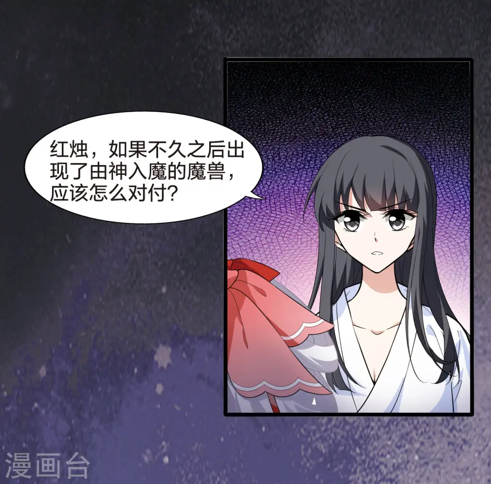 第461话 物是人非2(1) 第9页