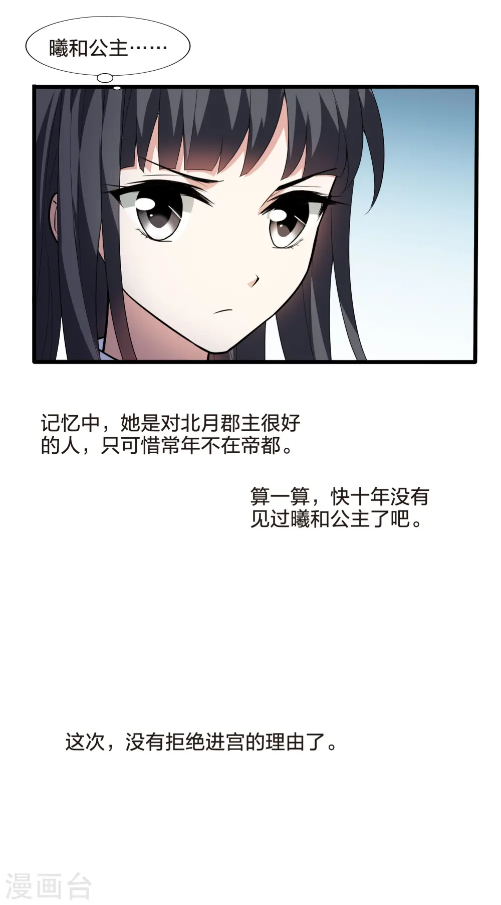 第461话 物是人非2(1) 第13页