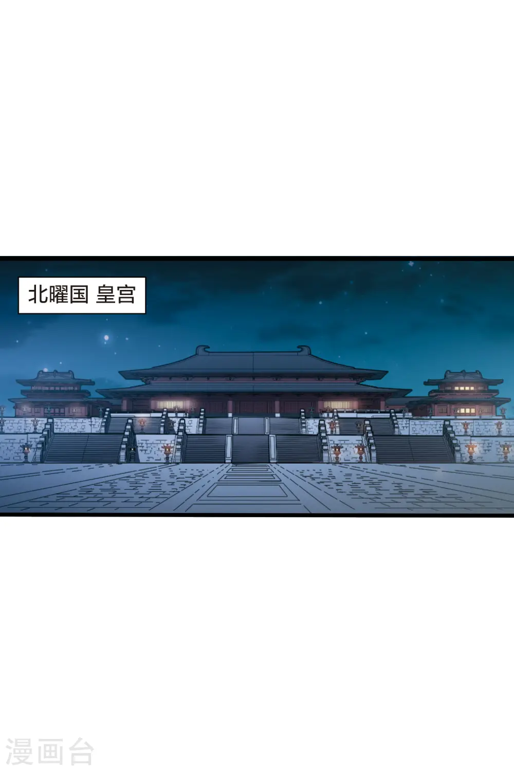 第461话 物是人非2(1) 第14页