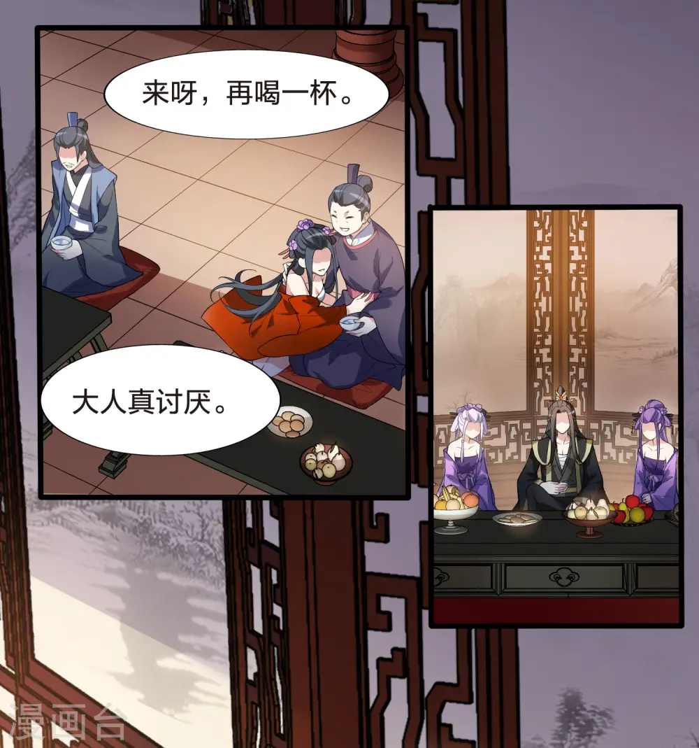 第461话 物是人非2(1) 第16页