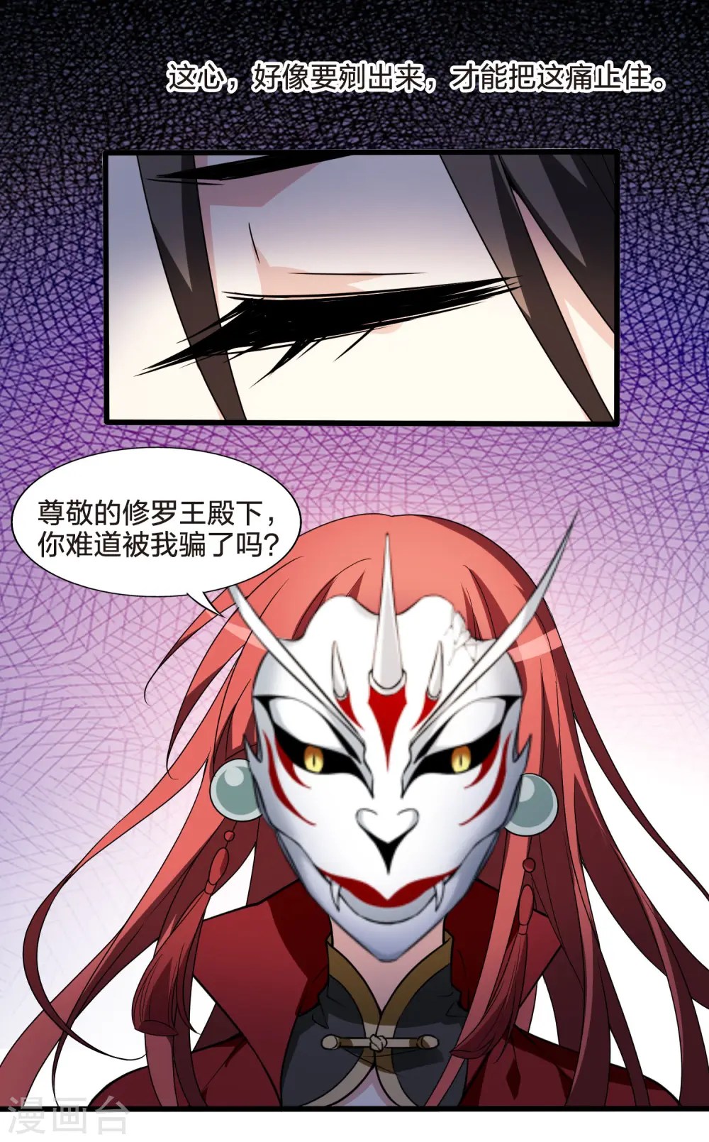 第461话 物是人非2(1) 第19页