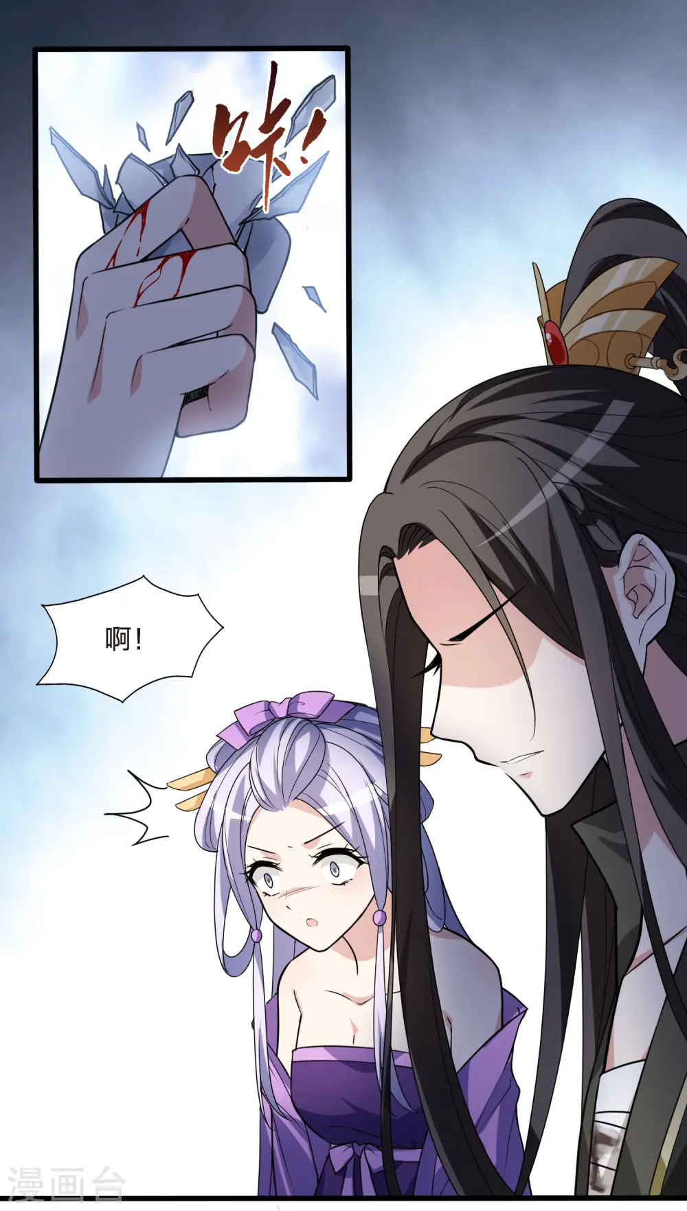 第461话 物是人非2(1) 第21页
