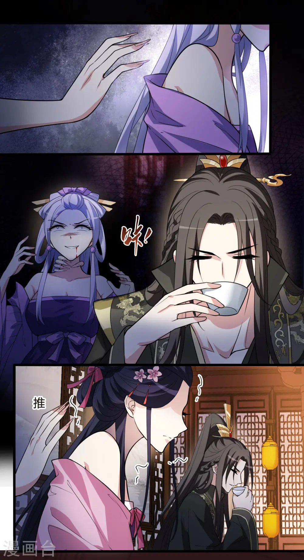 第461话 物是人非2(1) 第23页
