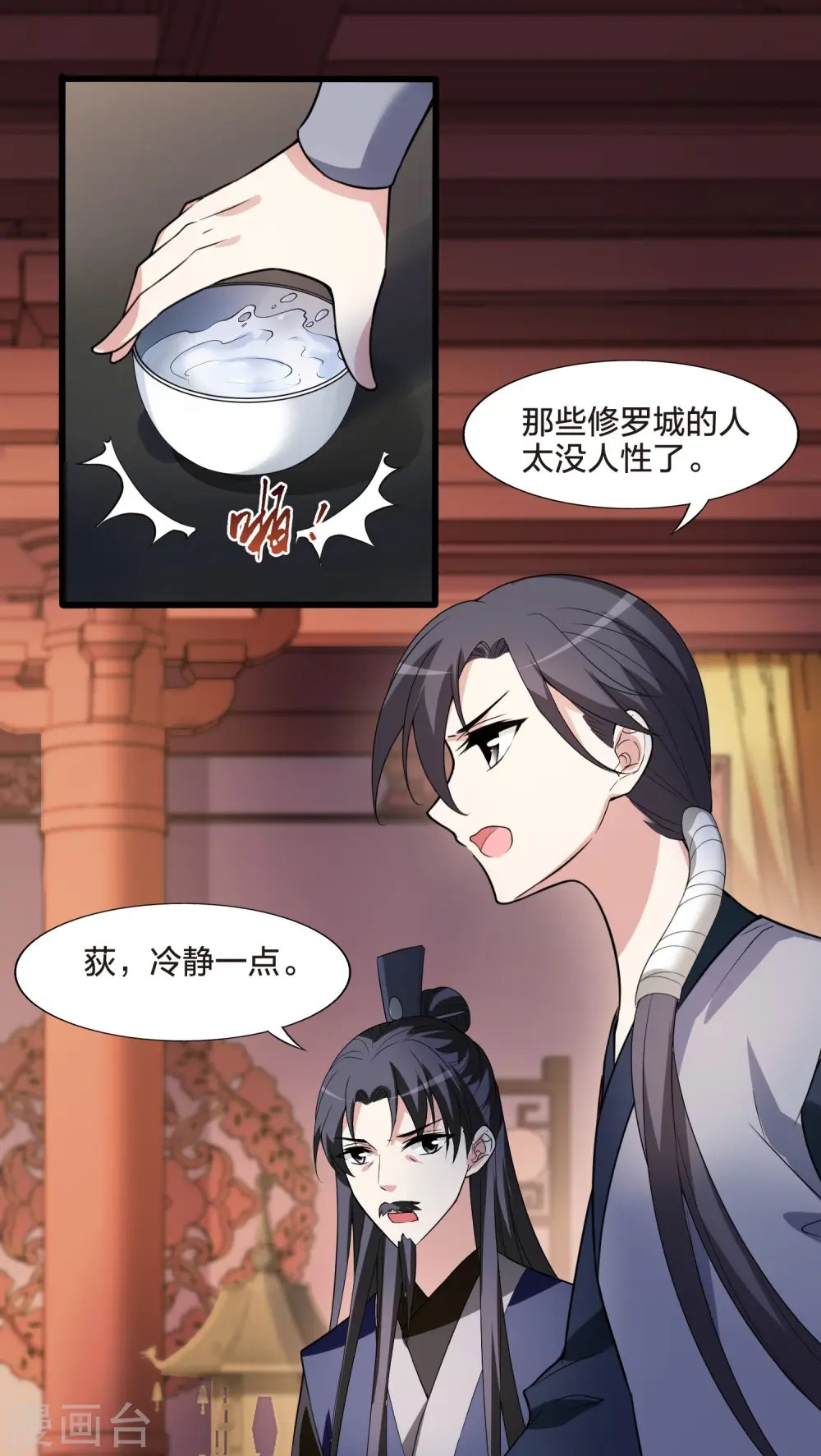 第461话 物是人非2(1) 第24页