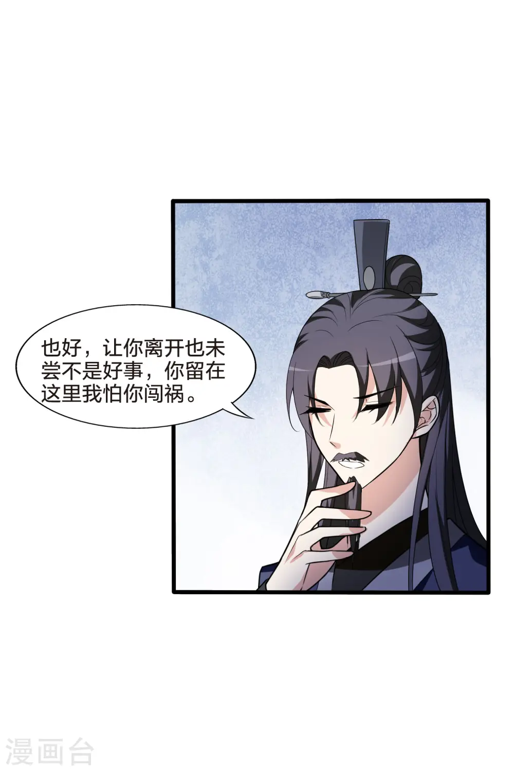 第461话 物是人非2(1) 第26页