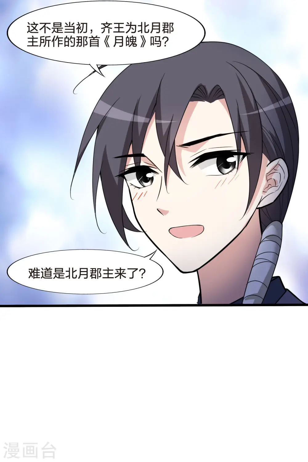第461话 物是人非2(1) 第29页