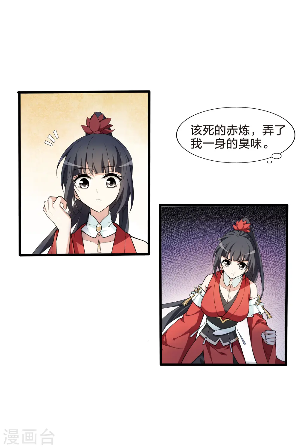 第459话 物是人非1(1) 第4页