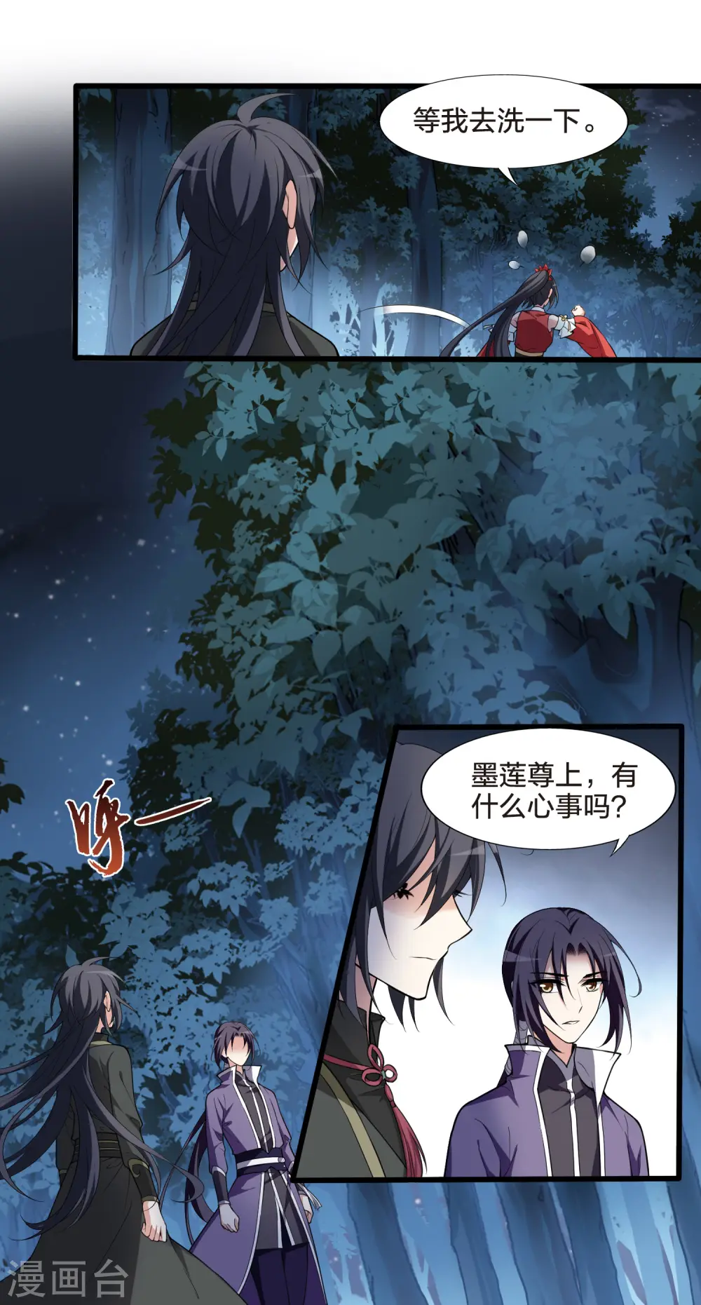 第459话 物是人非1(1) 第5页