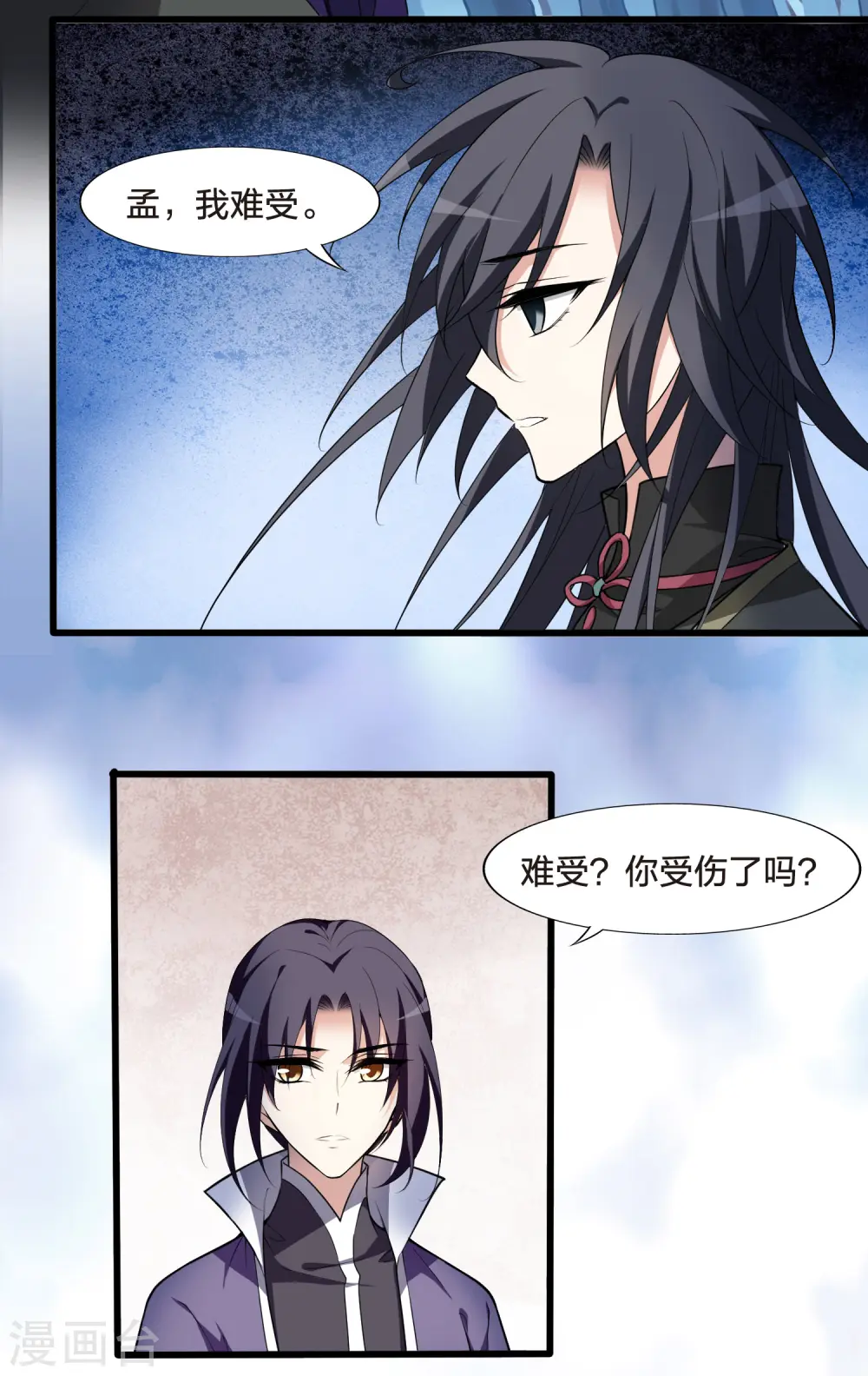 第459话 物是人非1(1) 第6页