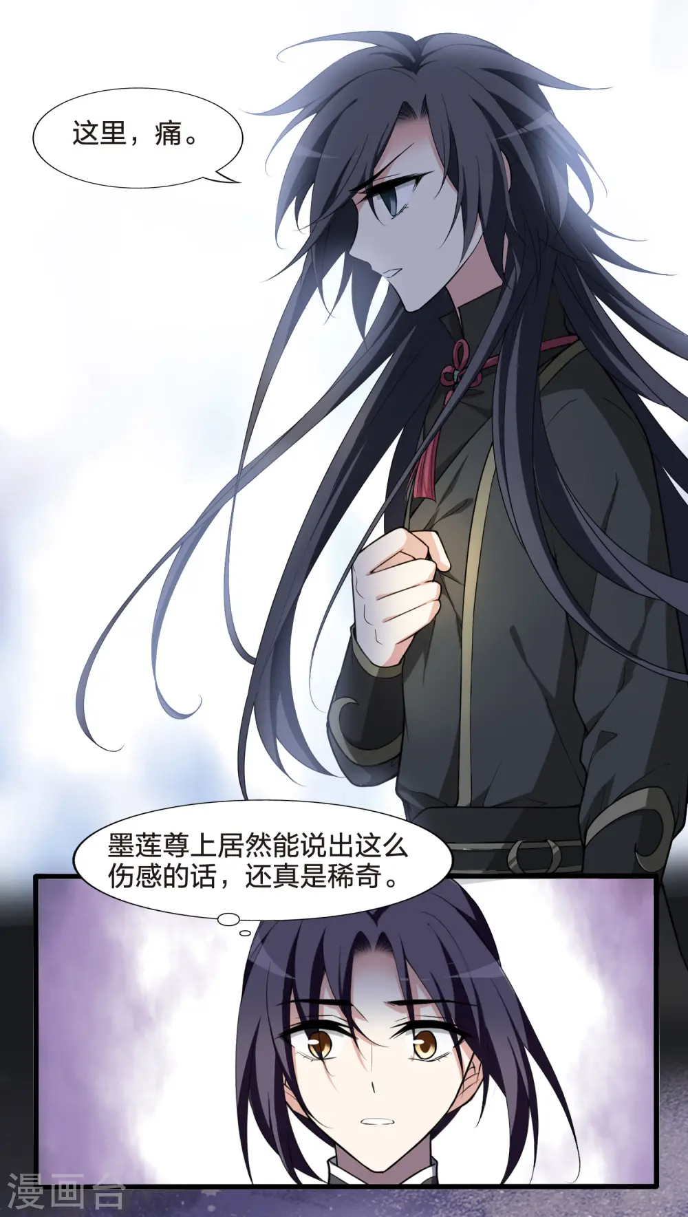 第459话 物是人非1(1) 第7页