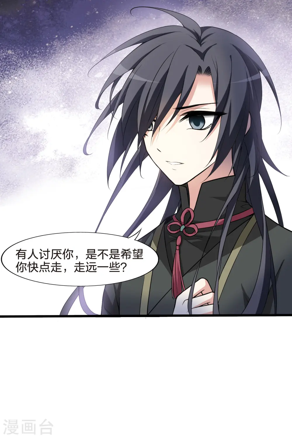第459话 物是人非1(1) 第8页
