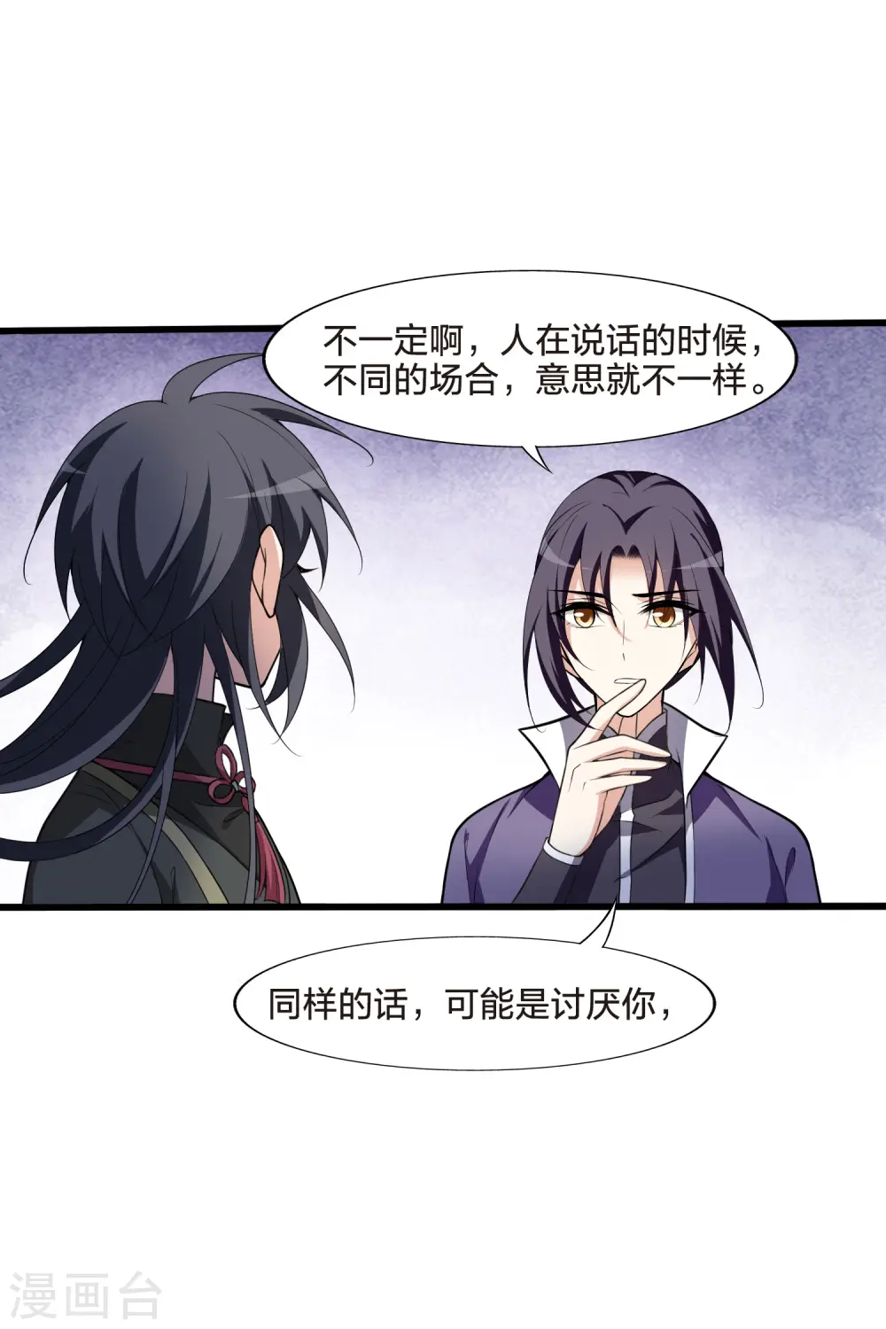 第459话 物是人非1(1) 第9页